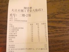 -火社火锅(平安大街店)