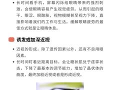 -西安普瑞眼科医院·近视手术·视力防控