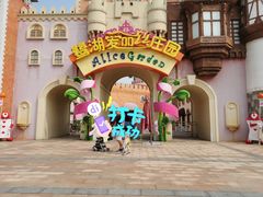 -美的鹭湖森林度假区