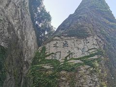-柯岩风景区