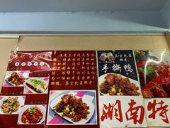 -吴记口味馆
