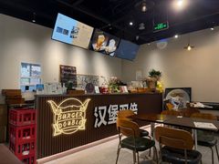 -汉堡双倍·喜鹊堡