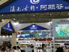 -成都世纪城新国际会展中心