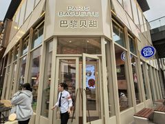 -巴黎贝甜(五道口店)