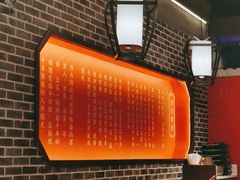-肖记公安牛肉鱼杂(田林路店)