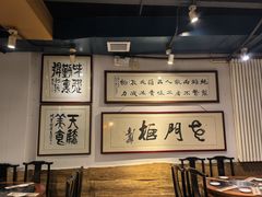 -老门框爆肚涮肉(方庄店)