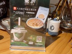 -山海蟹庐·海鲜糟粕醋火锅(慈溪店)