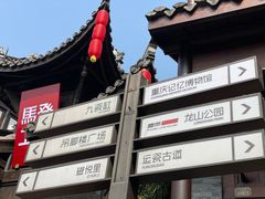 -磁器口古镇