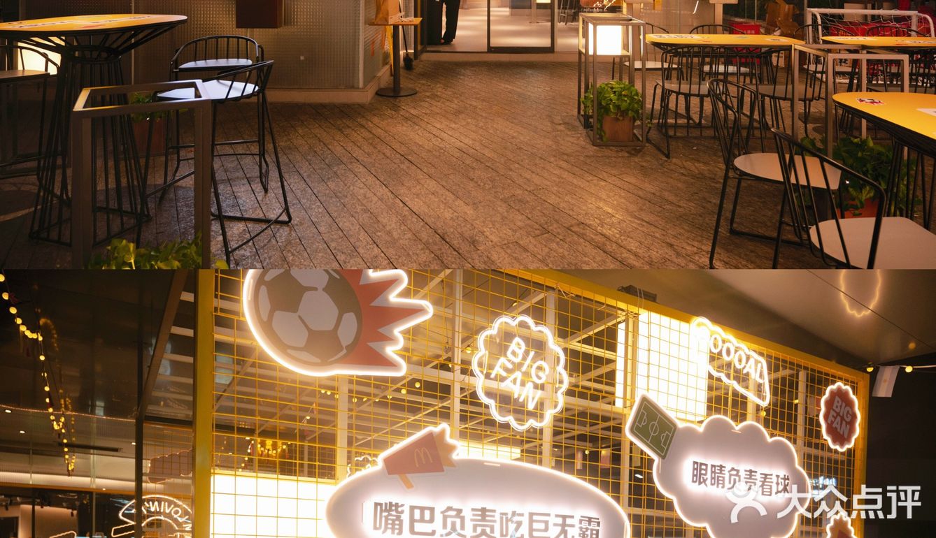 新晋打卡地⚽️麦当劳世界杯主题店来啦！