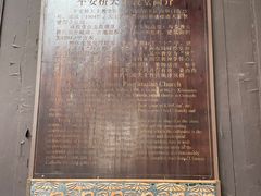 -平安桥天主教堂