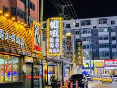 -金龙烧烤·牛肉面(西塔店)