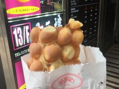 -利强记北角鸡蛋仔(弥敦道店 )