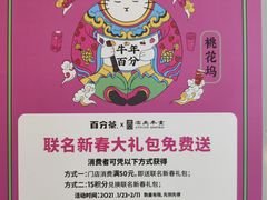 -百分茶(九洲新世界店)