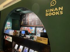 -思南书局(复兴中路店)