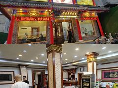 -宝发园名菜馆
