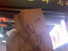 -赵元章肉骨烧(山塘街店)