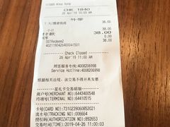 账单-星巴克(广州百信广场东区店)