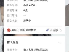 -甬上名灶·首店(环城西路店)