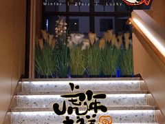 -野妹火锅(龙岗店)