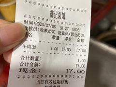 -薛记襄阳香辣牛肉面(平安路店)
