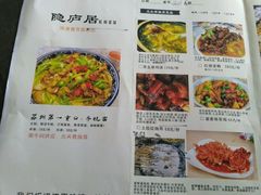菜单-马头巷·隐庐居·红油大虾(园区店)