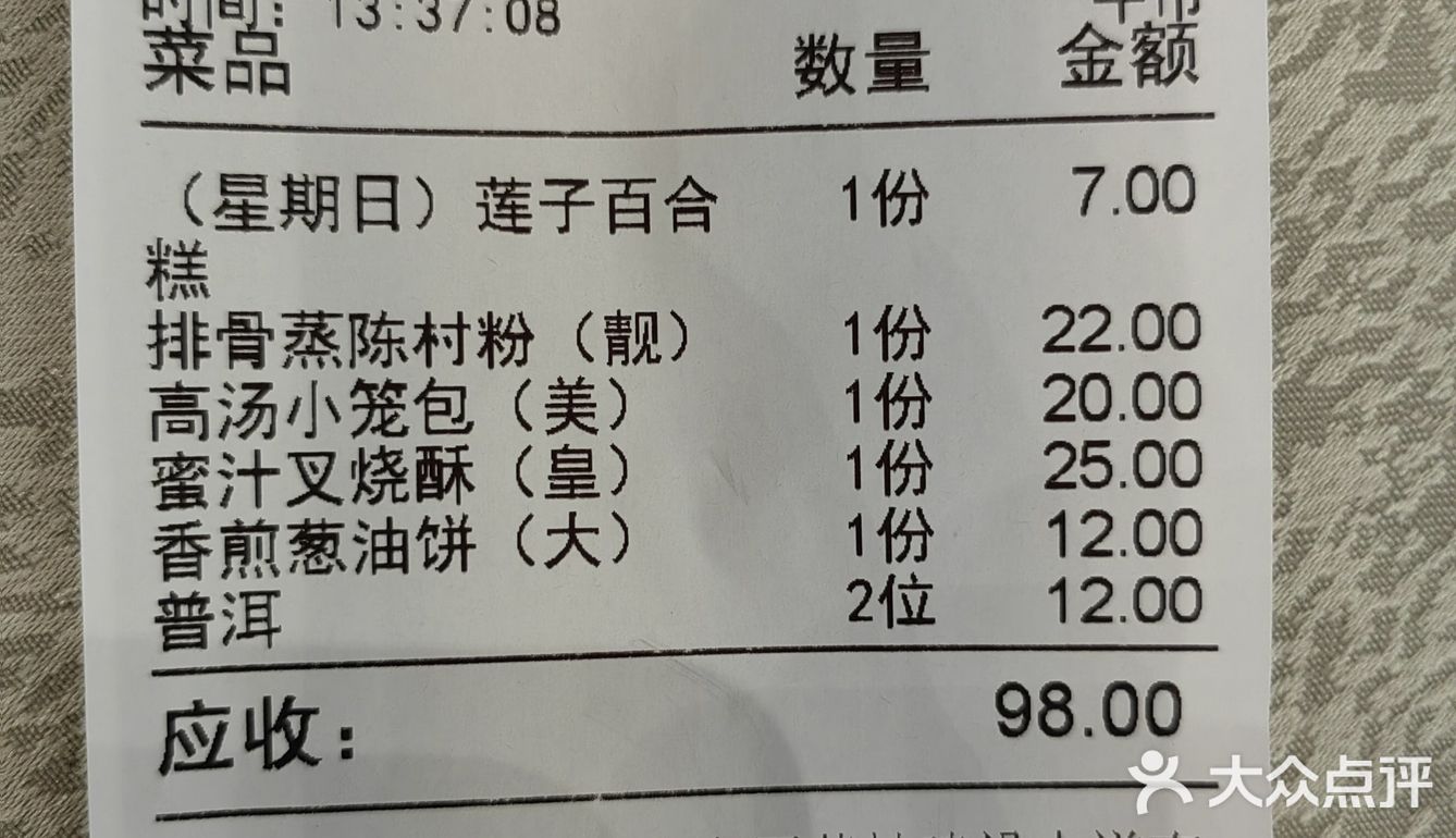 中午美食打卡：港式早茶