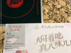 -黄记煌三汁焖锅(悦方IDmall店)