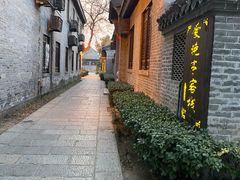 -台儿庄古城