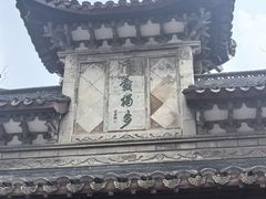 -采石矶-马鞍山太白楼