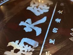 -楠火锅(仁恒梦中心店)