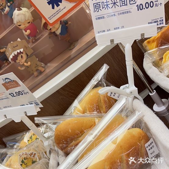 柚炉鲜烤面包