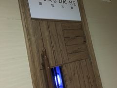 -面包与我Bread Or Me(长城汇店)