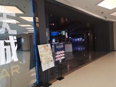 -星轶STARX影城(星沙吾悦广场STARX店)