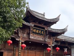 -清漾毛氏文化村
