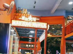 -冒椒火辣(太古里店)