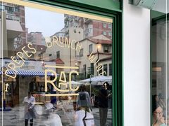 门面-RAC BAR(安福路店)