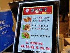 -傅强排骨(成都总店)