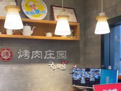 -韩香福烤肉庄园(荣成店)