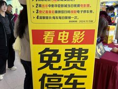 -中影华臣影城VLED(赠4小时停车 西安路店)