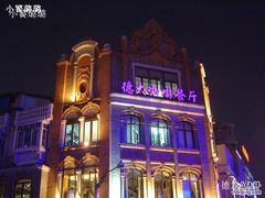 德大-德大西餐社(云南南路店)
