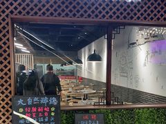 门面-大自然醉鹅·铁锅火焰鹅(上海联洋店)