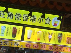门面-东门町美食街