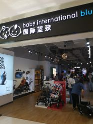 -国际蓝孩(万象城店)