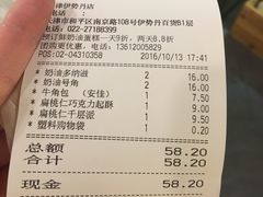 -多乐之日(和平伊势丹店)