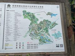 -海南槟榔谷黎苗文化旅游区