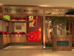 -7mall美食潮地标