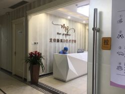 -新美荟医美·专注面部美学抗衰