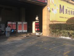-盒马鲜生(新都心店)