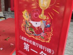 -谭鸭血老火锅(漳州路店)