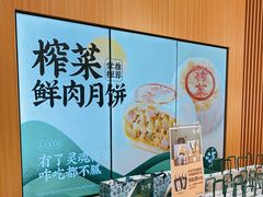 -泸溪河桃酥(西直门凯德店)